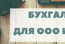 Photo of Бухгалтерские услуги для бизнеса