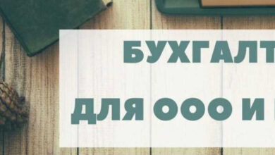 Photo of Бухгалтерские услуги для бизнеса