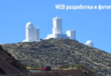 Photo of Веб-разработка и интернет-услуги