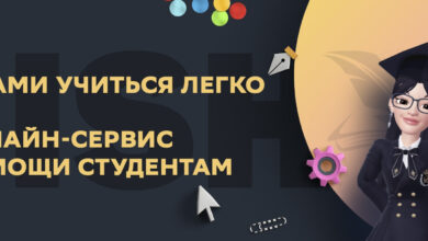 Photo of Образовательные консультации для студентов