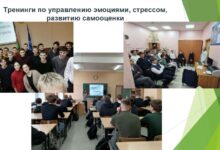 Photo of Консультации по управлению стрессом