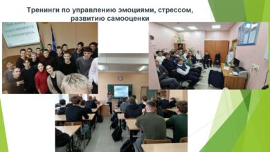 Photo of Консультации по управлению стрессом